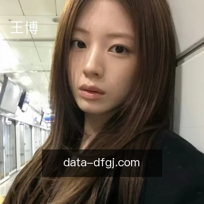 王博