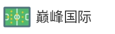 巅峰国际
