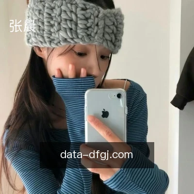 张晨